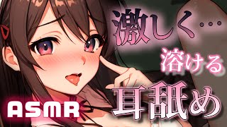 耳舐めASMR♡┋お疲れの彼氏くんに過激ご奉仕♡同棲彼女に激しく癒やし溶かされる┋囁き声*甘々セリフ*マウスサウンド┋男性向けロールプレイ 