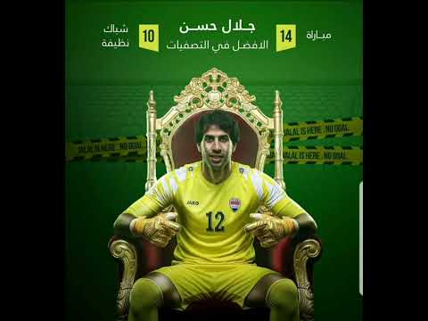 احد اسود الرافدين ☠