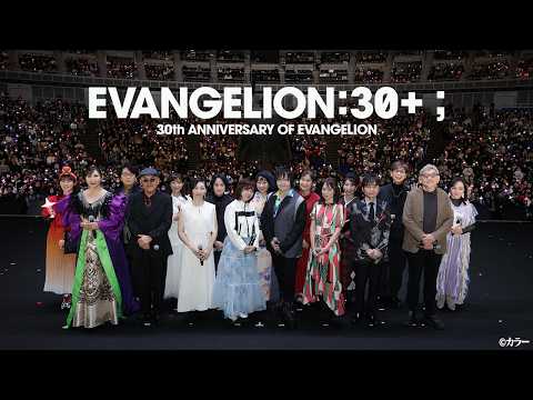 「EVANGELION:30+；Blu-ray BOX」特報 ／『エヴァンゲリオン』シリーズ初となる3日間に渡る一大フェス