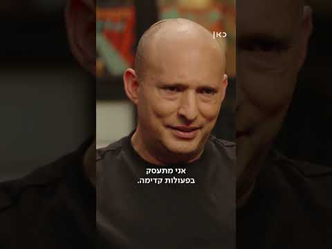 פגישה עם רוני קובן | בנט: "אנחנו צריכים להחליף את ביבי, הוא צריך ללכת הביתה"