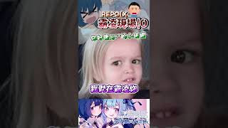 ➤ 強迫XX??? #repo  #vtuber  #shorts