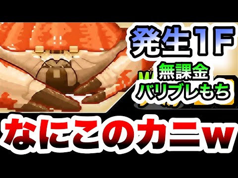 猫の動画サムネイル - タスマニアオオガニ　ついにカニも味方に！無課金バリブレ要員　性能紹介　にゃんこ大戦争