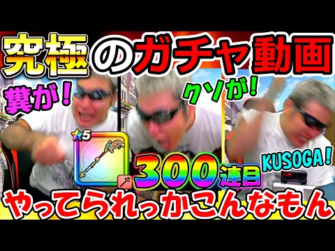 【ドラクエウォーク】こんなことある？？？　こんなもんやってられません。