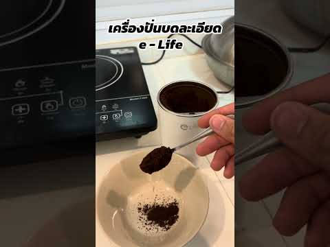 เครื่องบดละเอียดเครื่องปั่นel