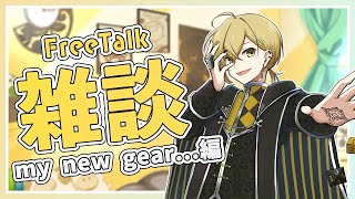 【🔴Live/＃花笠Live】機材を入れ替えたので、雑談をしていくぞ～～～！【#雑談配信 】