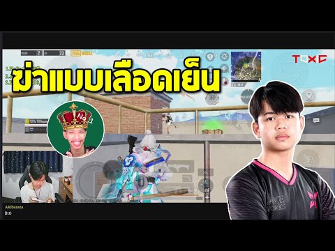 PUBGMobile:Shopperrxราชาโ