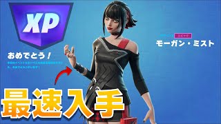 バトルパスを最速でレベル上げする方法を試した結果【まーしーくん フォートナイト/無限XP】