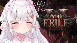 04〘 Path of Exile 2│PoE2 〙ACT2 │ あたらしいところにいく！ぽえぽえ！〘 ネタバレ注意 〙