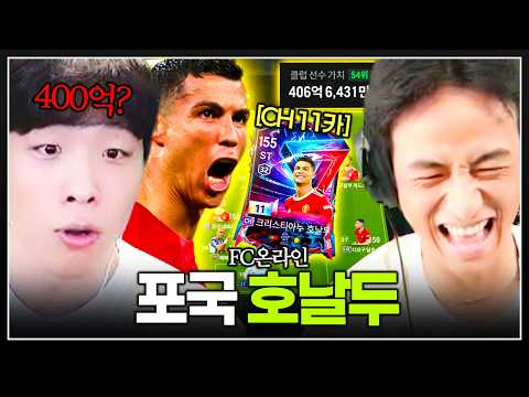 마지막 팀갈 전 , "400억 <strong>포르투갈</strong> 맛보기"