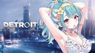 【Detroit: Become Human】ガチ初見＃3【ぶいすぽ/白波らむね】