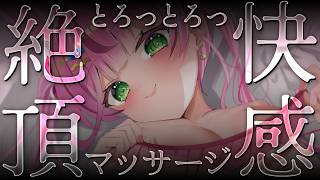 【ASMR/KU100】ソコはだめぇっ///鼓膜で感じる快感♡とろとろオイルマッサージ♡睡眠導入ASMR♡【 Ear cleaning/Wh