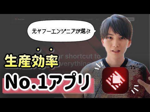 本当は教えたくない個人的No.1アプリを紹介します
