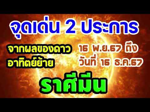 จุดเด่น2ประการจากอิทธิพลของดา