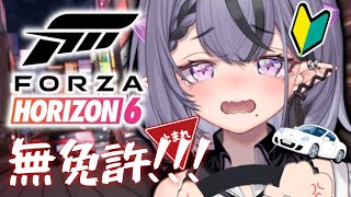 【Forza Horizon 6】ど深夜チルドライブaka無免許デスドライブ🚘【コンプサウルス┆ゆにれいど！】
