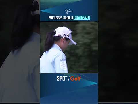 최혜진, 어려운 9번 홀서 짜릿한 버디 작렬!｜LPGA｜LPGA 뷰익 상하이