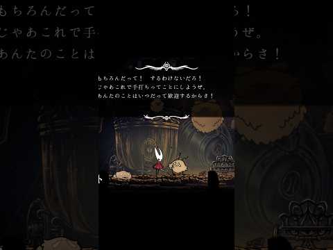 キャラバンのお風呂を無料で利用する方法。覗かれたらぶっ叩け！【ホロウナイト シルクソング】