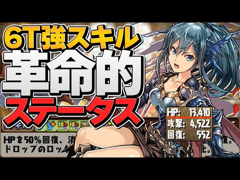 ニースが闇属性最強サブに！HPも火力もスキルも強すぎる！多次元攻略 ブラックバード×クロロ【パズドラ】