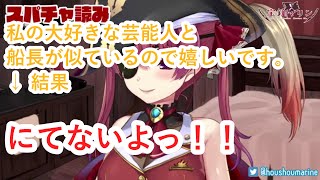 電車で見て欲しいホロライブ切り抜き パート4【宝鐘マリン】