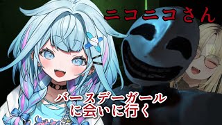 【ニコニコさん】誕生日おめでとう🎉メイク変えた？【水宮枢／ホロライブDEV_IS】