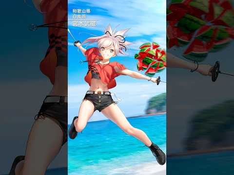 【和歌山編】FGO全国縦断広告企画「OVER THE SAME SKY」【44/47】10th Anniversary Project #FGO10周年 #shorts