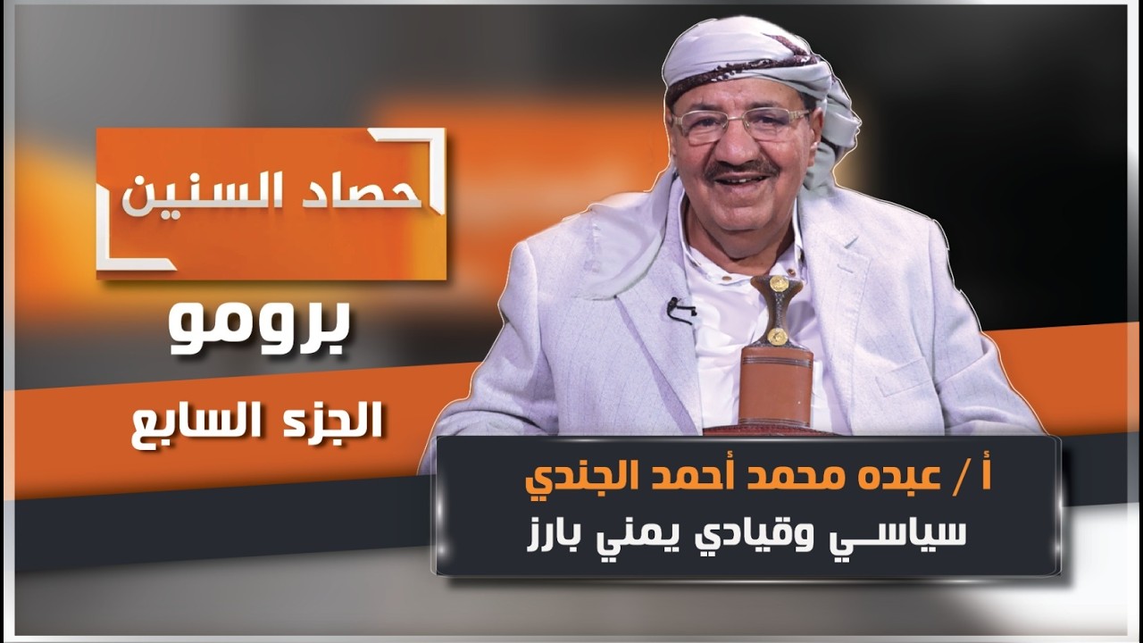 قناة السعيدة