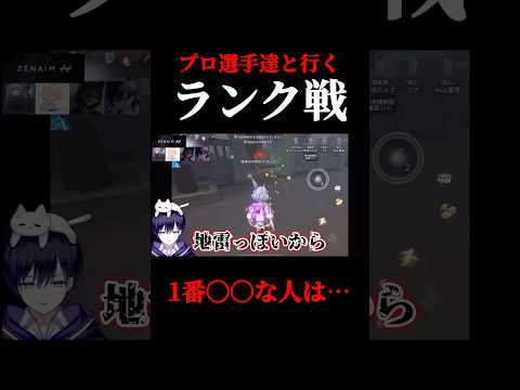 プロの中で一番〇〇な人はだれ？ #shorts #第五人格  #identityv #ゲーム実況