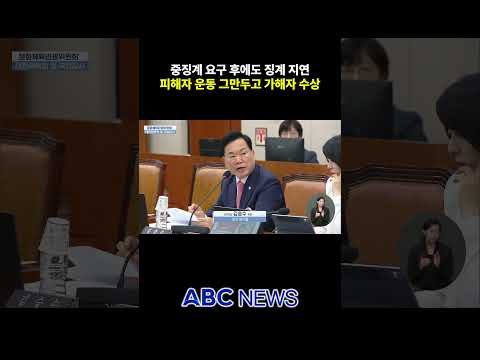 징계 <strong>지연되는</strong> 사이 피해자는 운동 그만뒀다