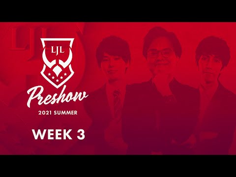 LJL 2021 Summer Preshow Week 3