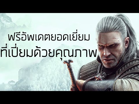 THEWITCHER3FREENEXT-GENUP