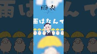 ああ　時雨　時雨学園中等部〜♪　#shorts