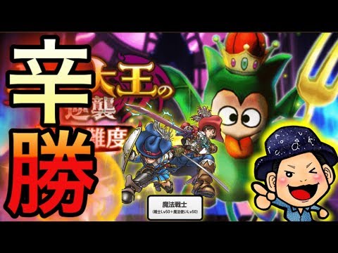 【DQウォーク】超高難度クエストを真正面から攻略【上級職】