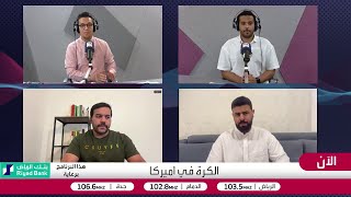 علام: الهلال يظهر بأسلوب مختلف في البطولات العالمية