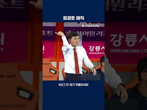 추가시간의 기적을 보여준 강원 | 2025 K리그1 | 강원 vs 대전