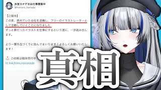 【ご報告】「会社を辞めて、イラストレーターになります」その理由をご説明します