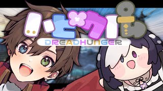【DreadHunger】2週間ぶりの習い事 【235戦目~：牧師】