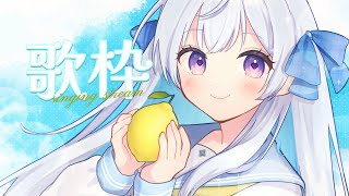 【#歌枠/KARAOKE】明日は7月32日です！歌います！🐰singing stream🎵【宇佐音のあ/VTuber】
