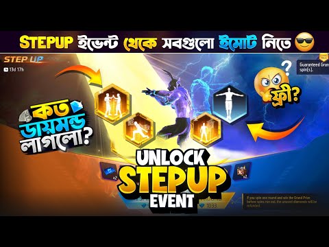 Step Up Event Free Fire | Step Up Event Unlock Free Fire | FF New Event Today | Free Fire New Event