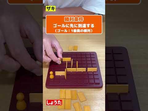 壁の温存が吉と出るか凶と出るか！？ #コリドール #ボードゲーム #shorts #boardgame #ムーブ