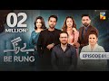 Be Rung - Episode 01 - 20th July 2024 - [ Sukaina Khan & Haroon Shahid ] - HUM TV