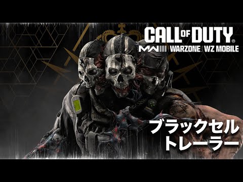 シーズン6ブラックセル バトルパスアップグレード | Call of Duty: Warzone & Modern Warfare III