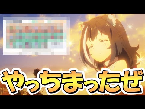 【プリコネR】運営のこと信じてるから、だからこんなバカな事するんだからね…【プリコネ】