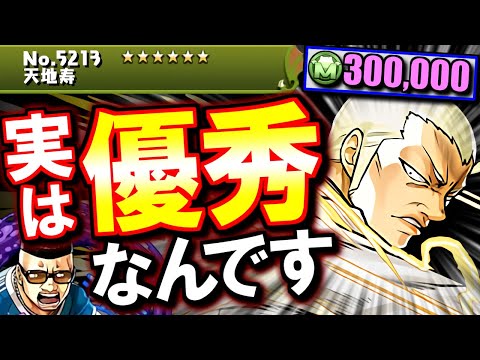 【見た方がいい】実は代用不可!?確保しておかないと後悔するかも...？クローズWORSTコラボ 非ガチャ限キャラの性能を徹底解説!!【パズドラ】