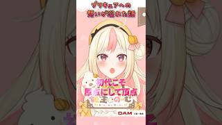 プリキュアへの想いが溢れた話 #shorts #プリキュア #初代