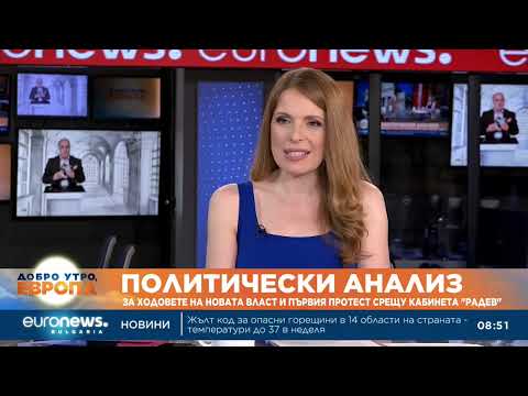 Hqdefault 2026 новините от българия видео: видео: анализатори: не са изключени нови протести срещу правителството 2026 видео бургас българия новини, актуални... Iustitia. Bg видео: анализатори: не са изключени нови протести срещу правителството 2026 2026-06-28 09:48:02 видео: анализатори: не са изключени нови протести срещу правителството 2026 информационна агенция за разследваща журналистика и разследващ репортаж бургас, българия
