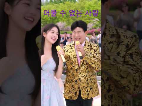 머물 수 없는 <strong>사랑</strong>