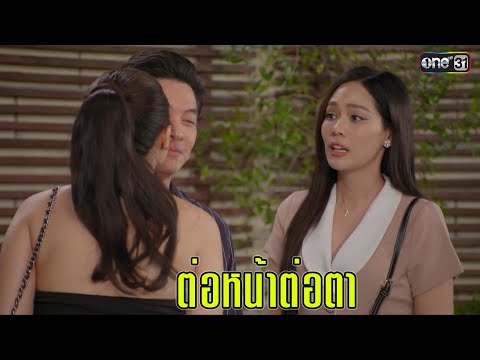 ตัวอย่างเป็นต่อล่าสุดEP.25l