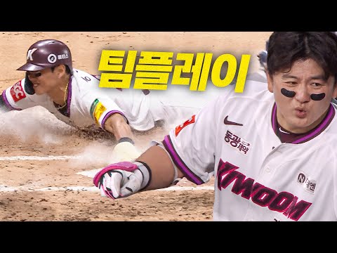 [두산 vs 키움] 팀배팅과 완벽한 주루로 역전을 만든 키움 히어로즈! | 5.30 | #크보모먼트 BY 삼진제약 | 야구 하이라이트