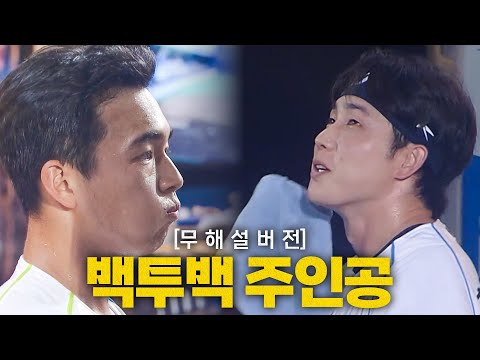 [한화 vs NC] (무해설) 약속의 8회 말 2아웃, NC 천재환과 김휘집의 백투백으로 드라마 완성! | 8.16 | 크보모먼트 BY 삼진제약 | 야구 하이라이트