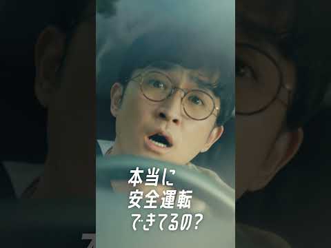 「父の本音　GOOD DRIVEアプリ」篇45秒_運転アドバイス&キャンペーン_動的帯（吹き出し）_縦型（公式：ソニー損保の自動車保険CM）