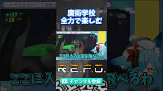 魔法魔術学校でテンション上がった結果 #vtuber #ゲーム実況 #repo